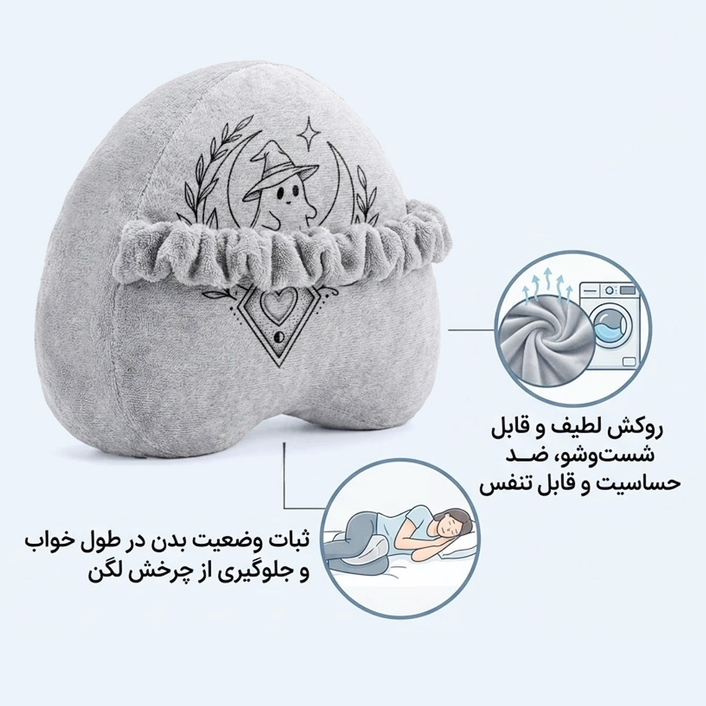 بالش بین پایی