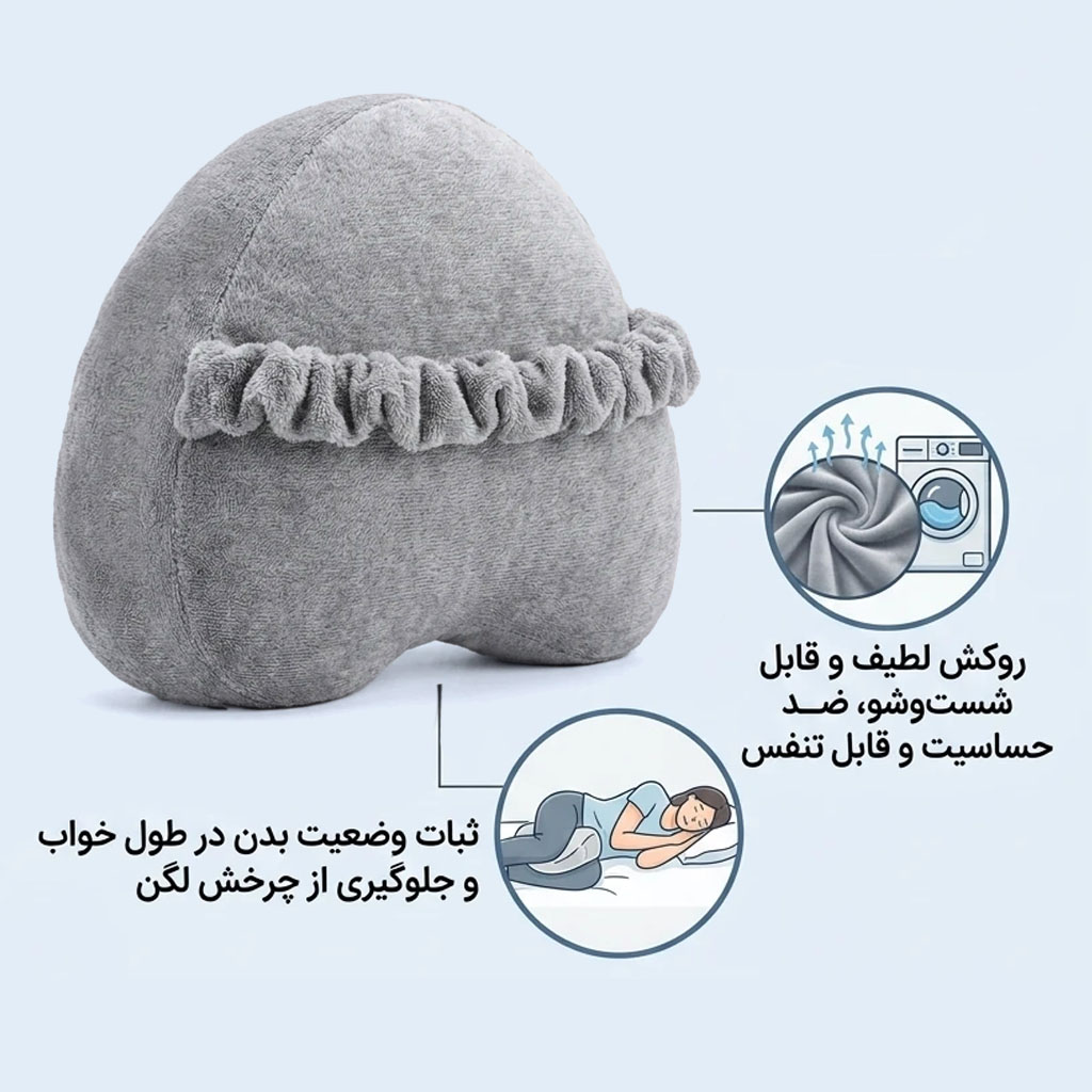 بالش بین پایی