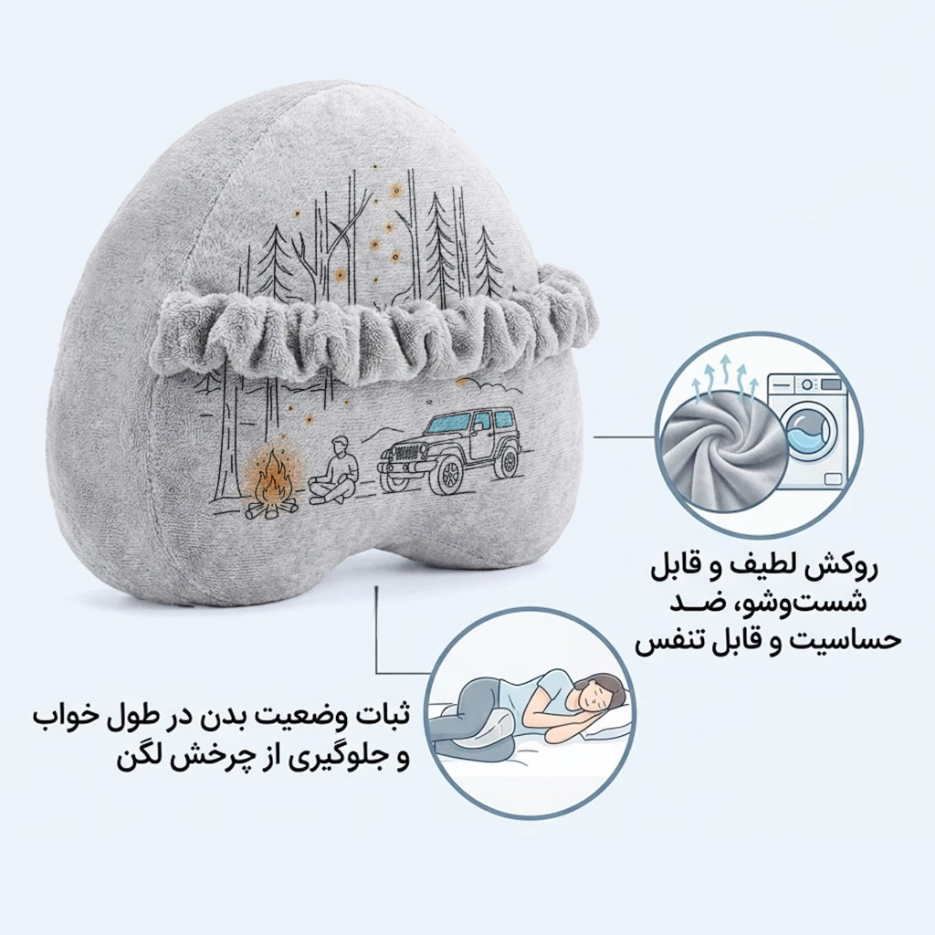 بالش بین پایی